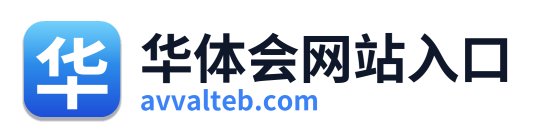 华体会网站入口 Logo